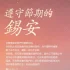 耶路撒冷母亲上帝的荣耀
